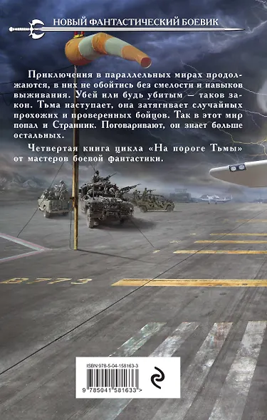Странник - фото 2