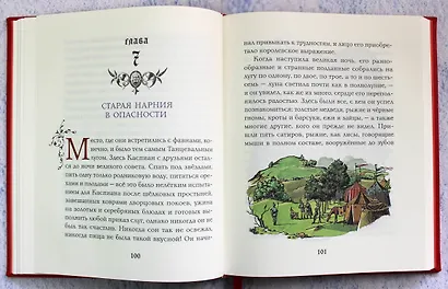 Принц Каспиан (цв. ил. П. Бэйнс) - фото 6