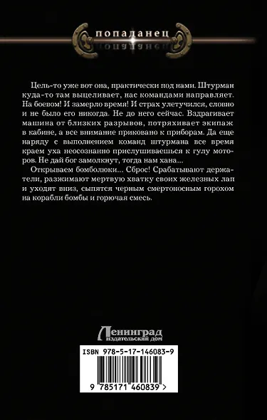 От Карпат до Амура - фото 2