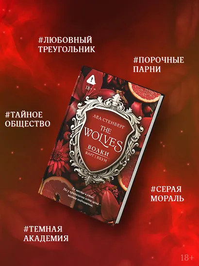 Волки. Варг | Веум - фото 4