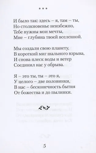 Акварель. Стихи - фото 9