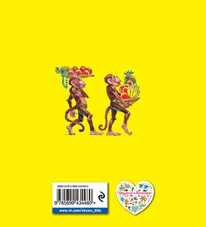 Доктор Айболит - фото 2