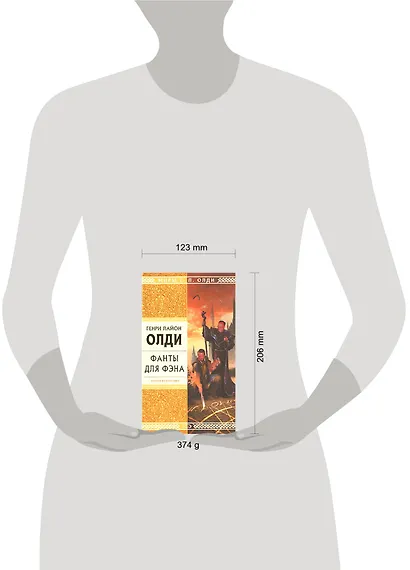 Фанты для фэна - фото 2