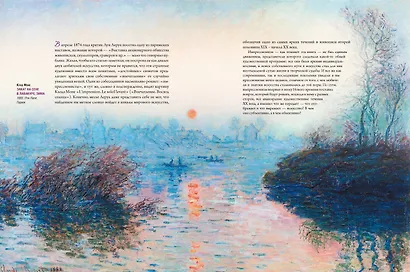 Импрессионизм - фото 8