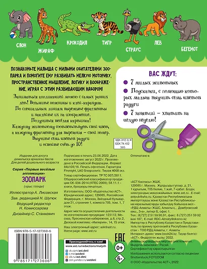 Зоопарк - фото 2