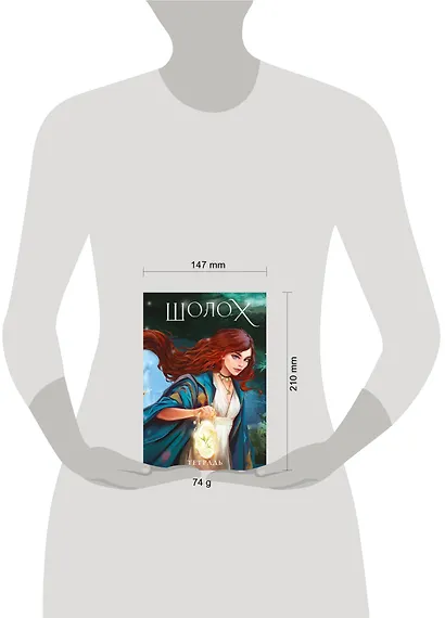 Тетрадь в клетку Эксмо, "Охотники за мирами. Шолох", 24 листа - фото 5