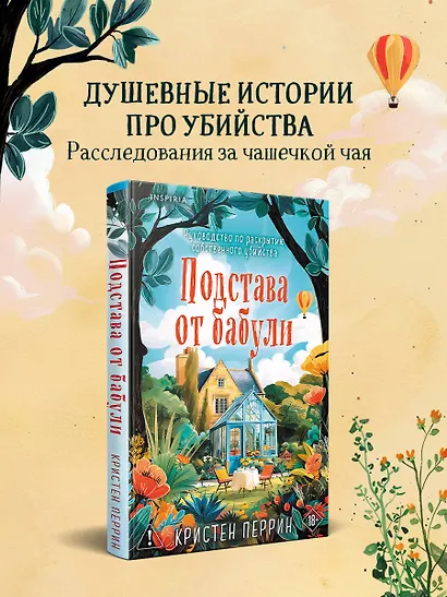 Подстава от бабули - фото 4