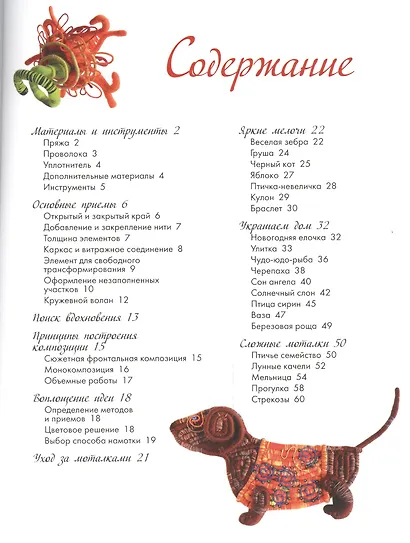 Весёлые моталки - фото 2