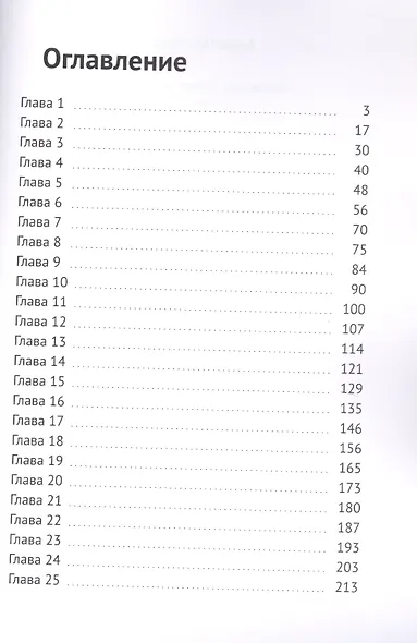 Ненависть. Цветы моего «я». Часть 2 - фото 2