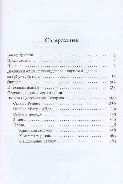 Они судьбу не выбирали, судьба их выбрала сама - фото 2