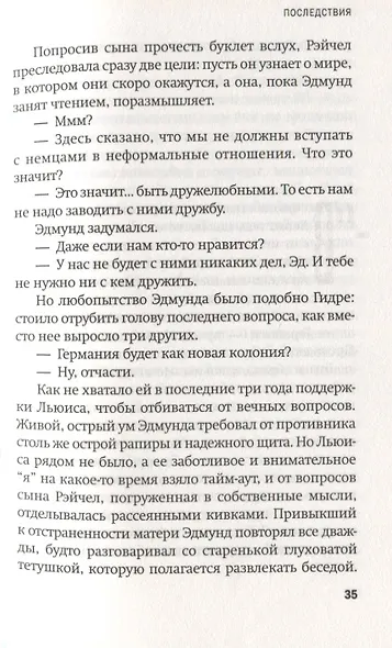 Последствия - фото 3