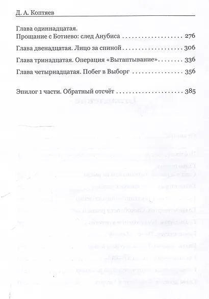 Позывной "Стеклодув" - фото 4