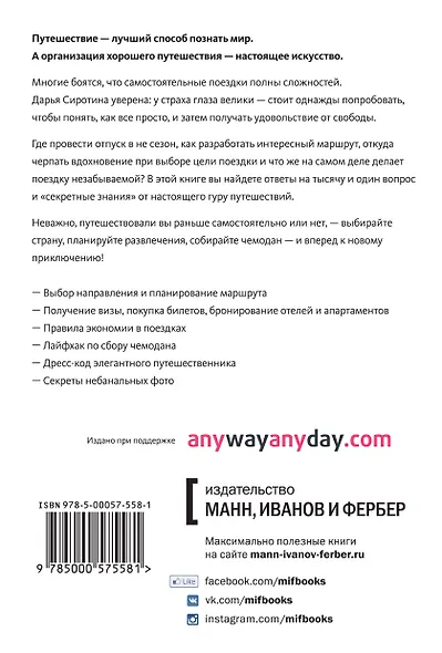 Чемоданное настроение - фото 2