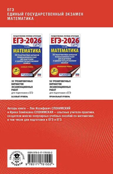 ЕГЭ. Математика. Полный курс в таблицах и схемах для подготовки к ЕГЭ - фото 2