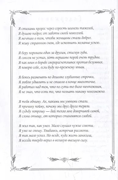 Поймать свет - фото 4