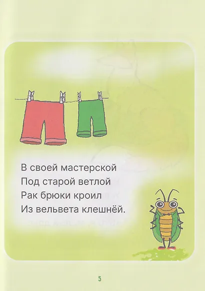 Внимание, у нас в лесу Собрание! - фото 4