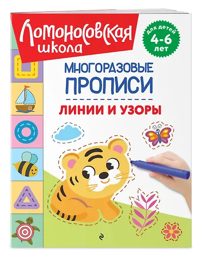 Линии и узоры - фото 3