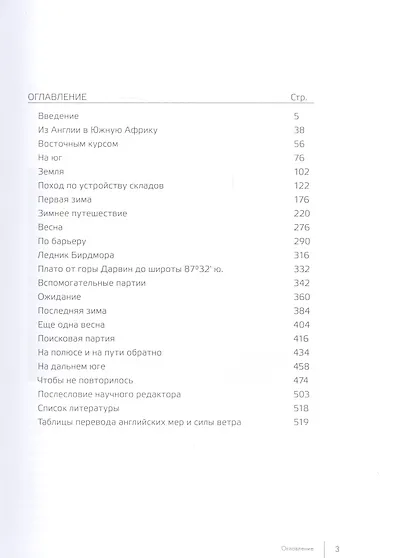 Самое ужасное путешествие - фото 2