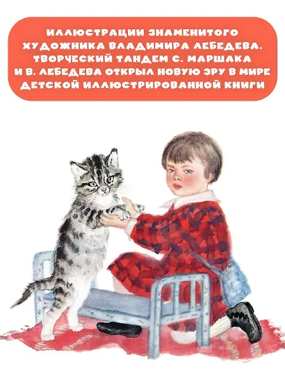 Дама сдавала в багаж... Рисунки В. Лебедева - фото 5