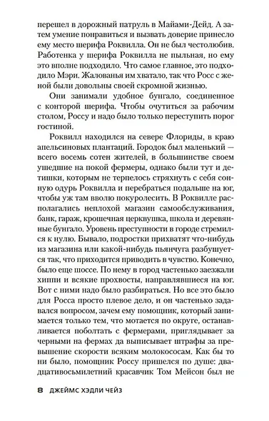 Нас похоронят вместе - фото 13