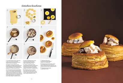 Большая книга повара: Мясо, рыба, овощи. Учимся готовить шедевры - фото 9