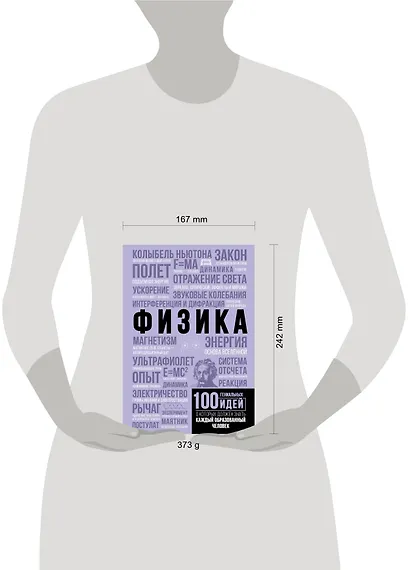 Физика - фото 3