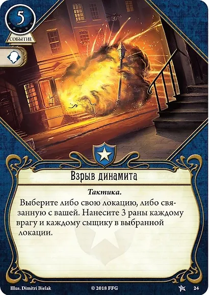 Настольная игра "Ужас Аркхэма" Карточная игра арт.181911 - фото 12