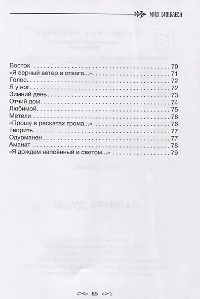 Палитра души - фото 7