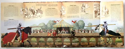 РЫЦАРИведение. Правдивое сказание о прославленных рыцарях - фото 5