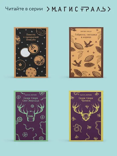 Дамы тайного цирка - фото 8