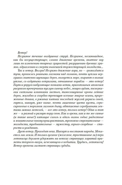 Государи Московские. Ветер времени. Отречение - фото 12
