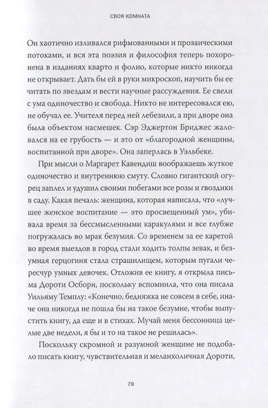 Своя комната - фото 5