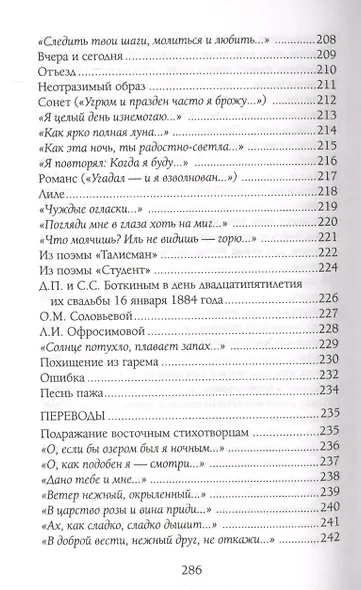 Тебя, одну тебя люблю я и желаю! - фото 8