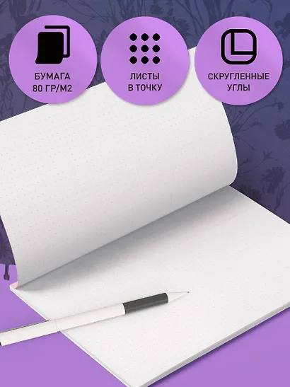 Блокнот «Гримуар зеленой ведьмы», А4, 40 листов - фото 4