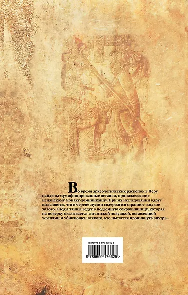 Пирамида - фото 2