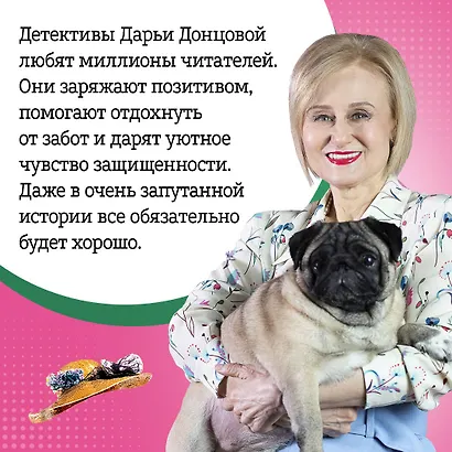 Тройные неприятности. Комплект из 3 книг (Курятник в пентхаусе. Мадам Белая Поганка. Чугунные сапоги-скороходы) - фото 6