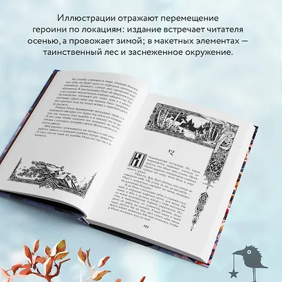 Невеста Ноября. Подарочное издание - фото 8