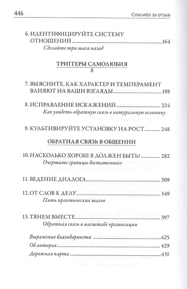 Спасибо за отзыв - фото 9