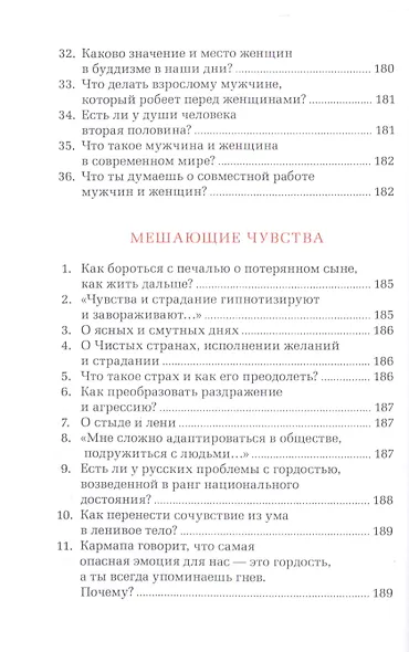Глубина славянского ума. Том 2 - фото 7