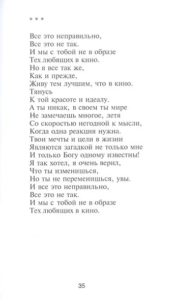 Мой мир поэзии и стихов - фото 7