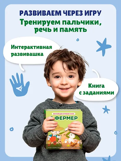 Я фермер - фото 8