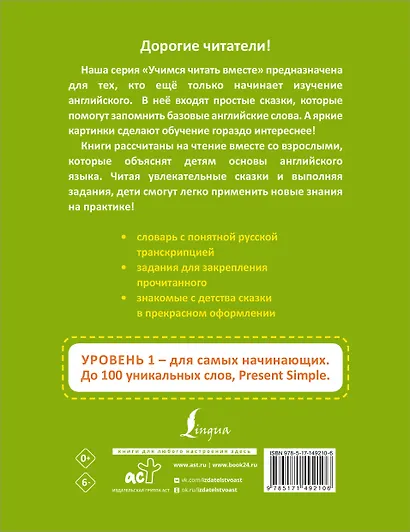 Теремок/ The Little House - фото 2