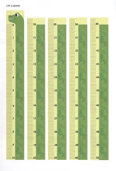 Единицы измерения. Тетрадь-тренажёр - фото 5