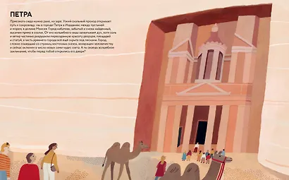 Чудеса света. Самые-самые - фото 8