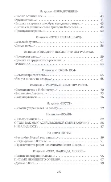 Карандашом зрачка - фото 3