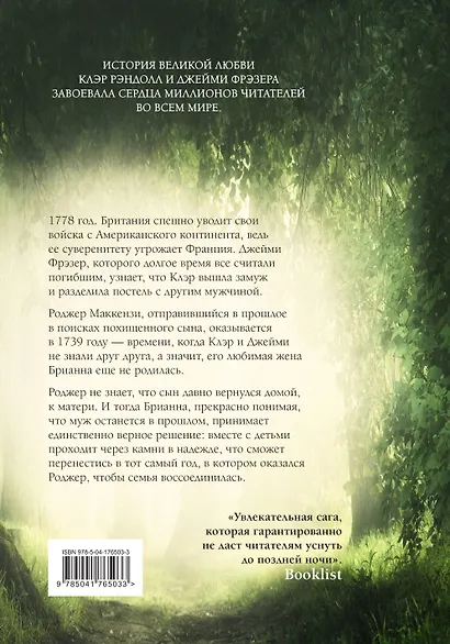 Написано кровью моего сердца - фото 2