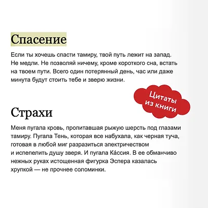 Сердце Эрии - фото 7