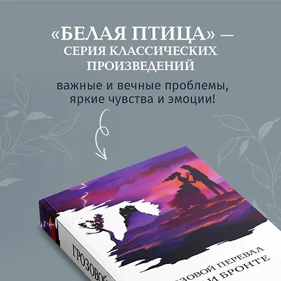 Грозовой перевал - фото 7