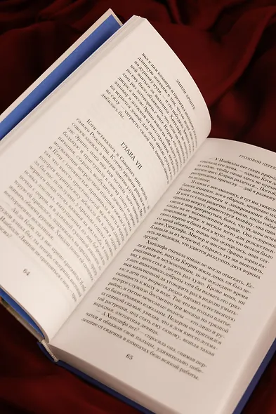 Грозовой перевал (новое оформление; кинообложка) - фото 14