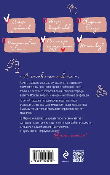 Проект "Замуж" - фото 2